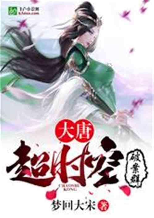 地球守护者