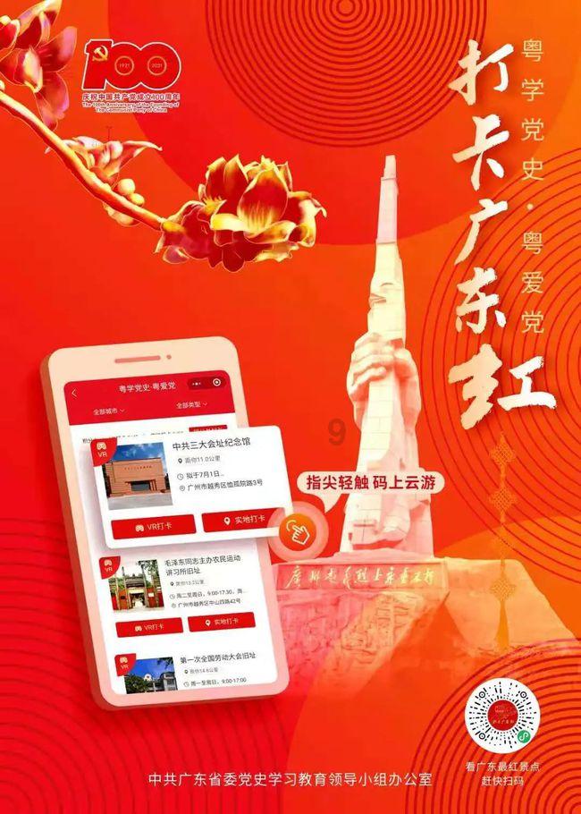 桃花侠守卫战